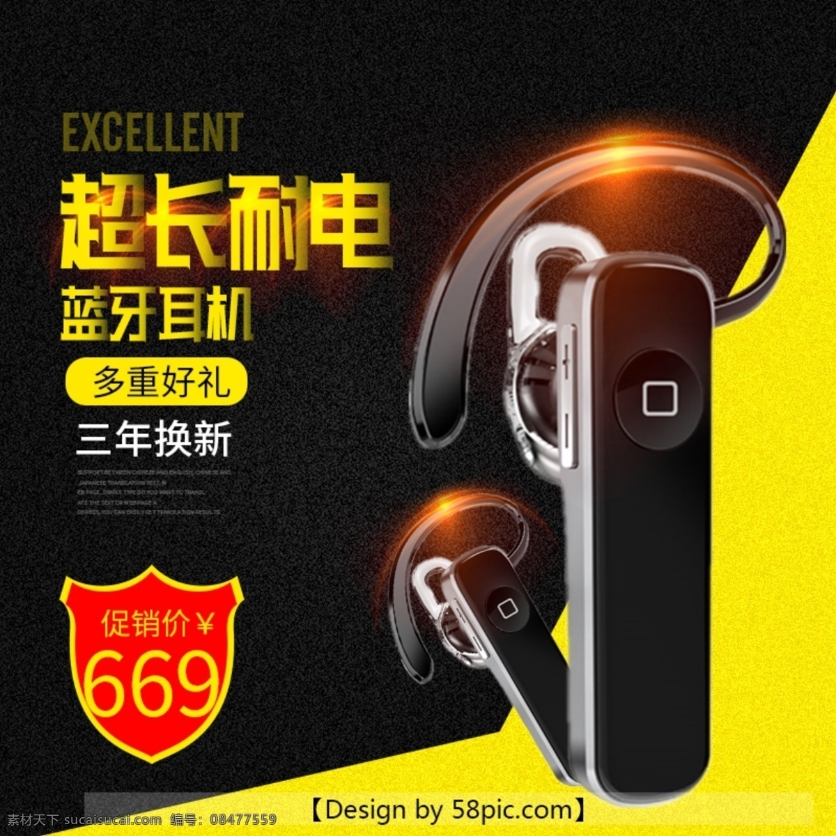 黑 黄 简约 耳机 电商 淘宝 主 图 直通车 黑色主图 耳机主图 数码 光 磨砂背景 天猫 主图 psd模版 psd主图 促销主图