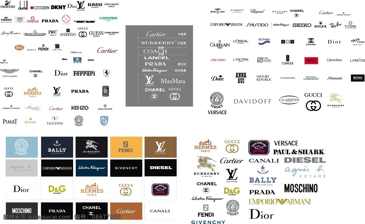 世界奢侈品 logo lv prada gucci cartier valentino coach chanel dior rado bally fendi hermes kenzo 企业 标志 标识标志图标 矢量