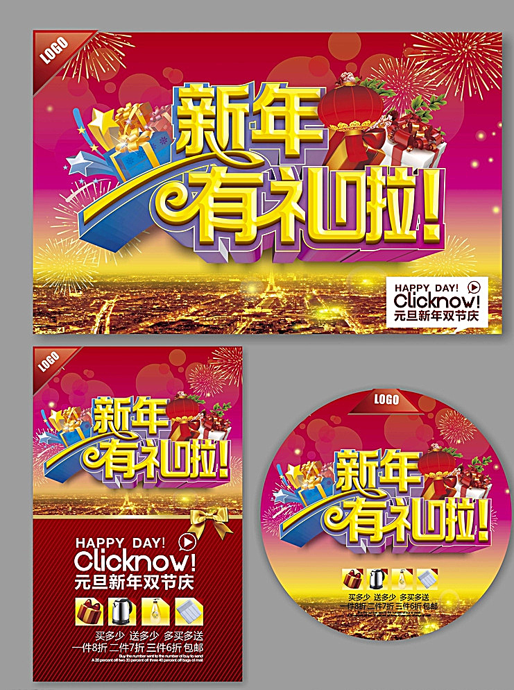 新年开了 新年快乐 2016 vi 平面设计 网页设计 vi设计 红色