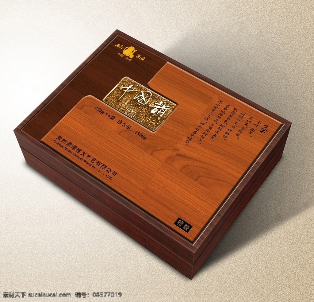茶叶 盒 展开 图 茶叶盒设计 真中国龙 中国茗茶 木纹 古典 茶壶 包装设计 广告设计模板 源文件