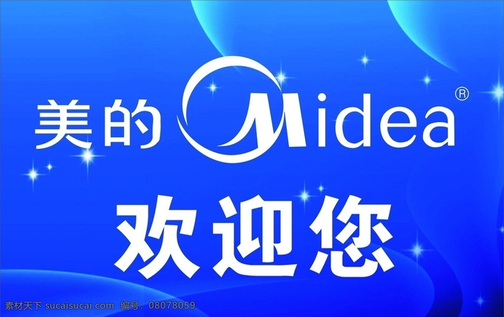 美的标志素材图片下载-素材编号08078059-素材天下图库