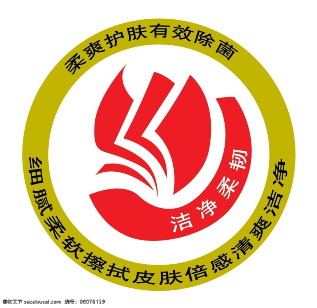 卫生纸 包装 小 标 洁净柔韧 细腻柔韧 柔软