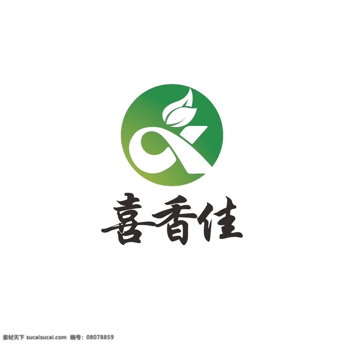 农业 产品 logo 绿色 叶子 简约 健康 字母x 生态 有机
