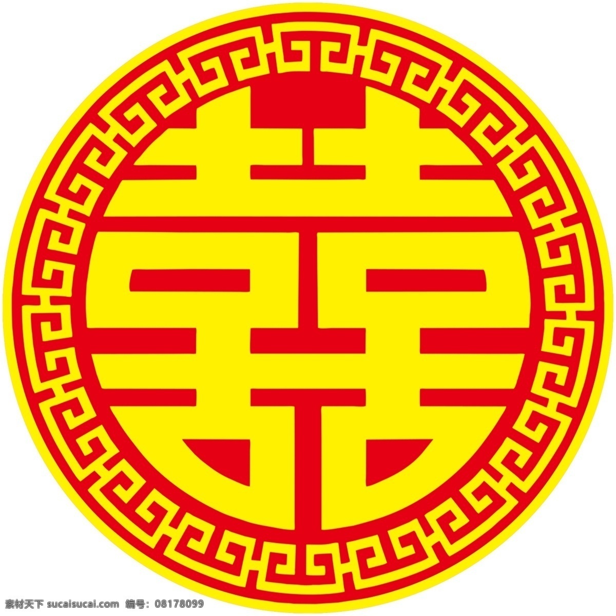 喜字 小板报 心型 五角星型 漫画 小朋友 每日三省 其他节日 节日素材 源文件