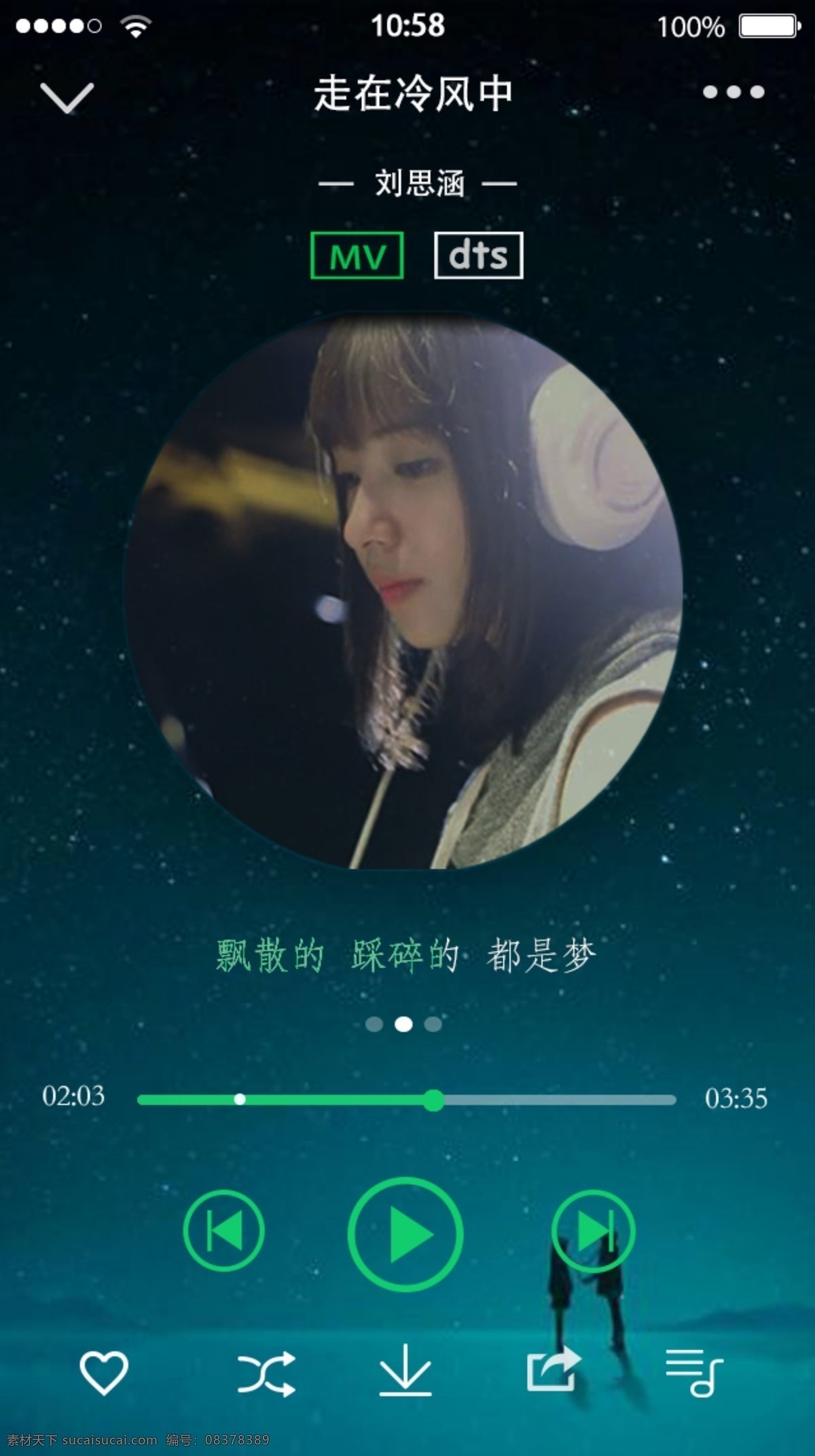 qq 音乐 app 界面 蓝色 黑色