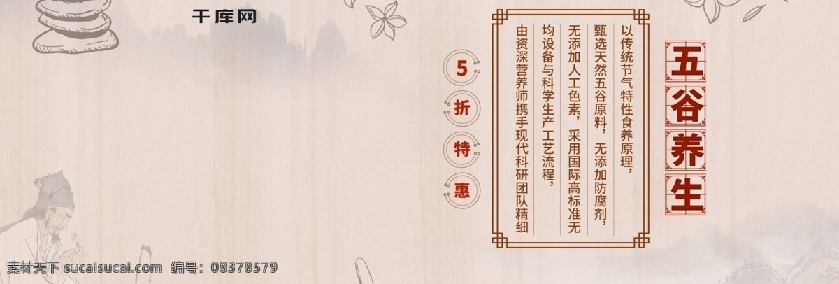 食品 五谷 秋季 养生 banner 杂粮 浅色 健康饮食 五谷杂粮 简约 秋季养生
