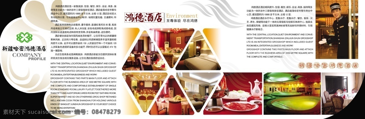 菜单 模板下载 红色