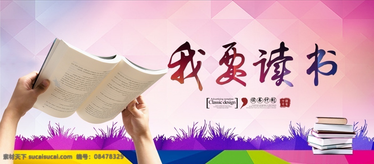 我要读书 圆梦助手 爱心助学 慈善助学 爱心传递 放飞梦想 我要上学 助学贷款 大学贷款 奖学金 捐资助学 助学活动 助学金 扶贫助学
