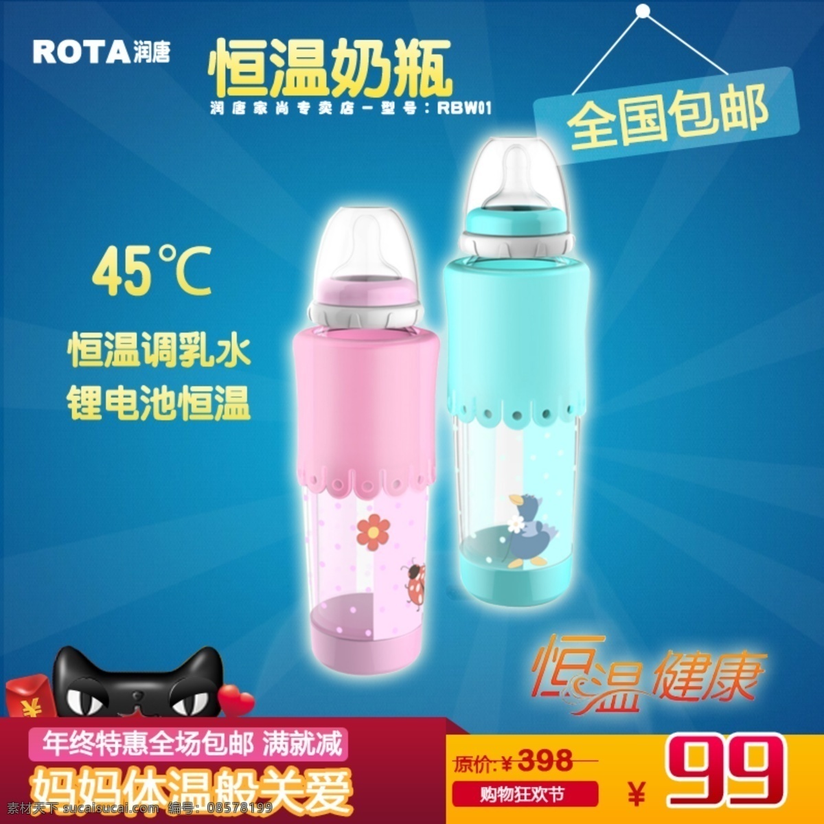 宝宝恒温奶瓶 宝宝恒温 奶瓶 主图 青色 天蓝色