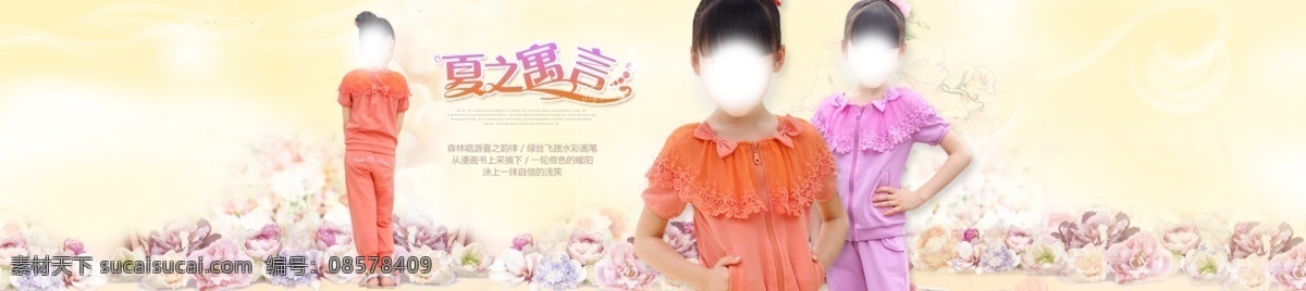 淘宝 童装 1920 海报 当当 家居 母婴 女装 天猫 玩具 一号店 凡客1920 淘宝素材 淘宝促销标签