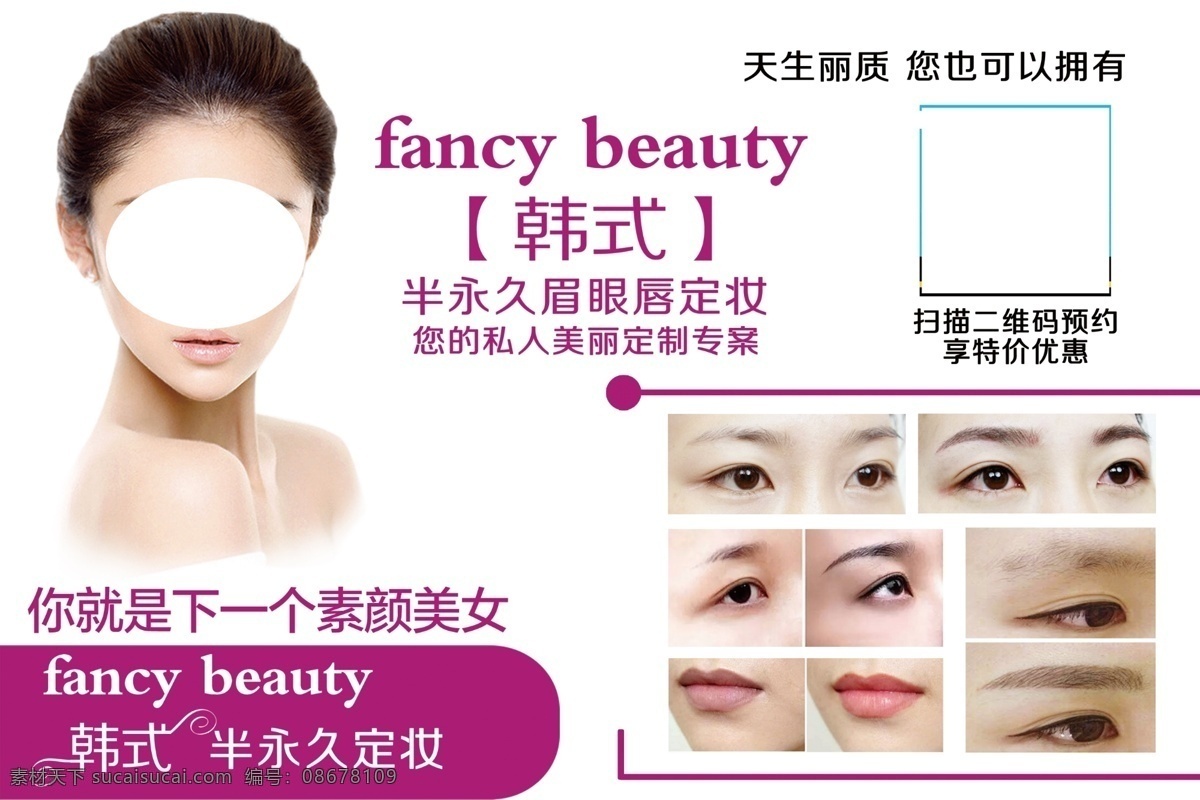 韩式半永久 半永久定妆 韩式定妆 4d美眼线 韩式4d 韩式咬唇定妆 咬唇定妆 眉毛对比 睫毛对比 唇对比 嘴唇对比 分层