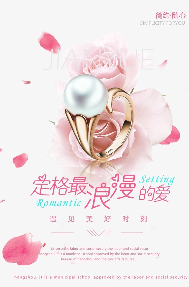 珍珠戒指 珍珠 首饰 广告模板 金色珍珠 颈链 项链 戒指 黑色珍珠 钻石戒指 耳坠 耳环 白珍珠 珠宝 时尚款式 黄色底图 珠宝首饰
