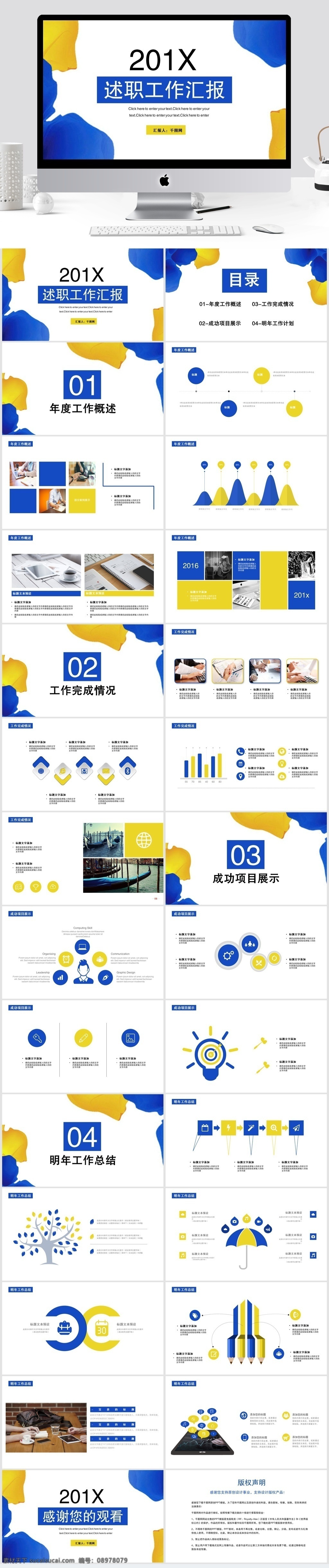 年度 转正 述职报告 模板 演讲 工作报告 申请流程 转正申请 履职 ppt述职 背景 申请程序 申请条件 vip申请 转正申请表