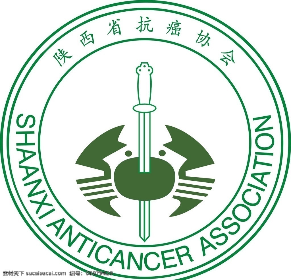 陕西 抗癌 协会 标志 矢量图 标志雕刻图 硼砂图 曲线图 中国政法大学 标识标志图标 矢量