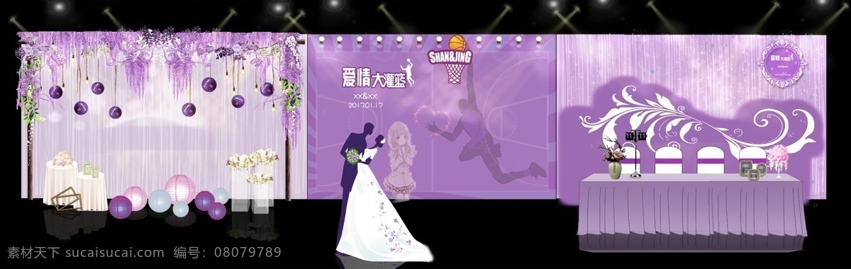 婚礼迎宾 展示区 婚礼 紫色 迎宾区 爱情大灌篮 篮球 梦幻 主题婚礼 psd分层