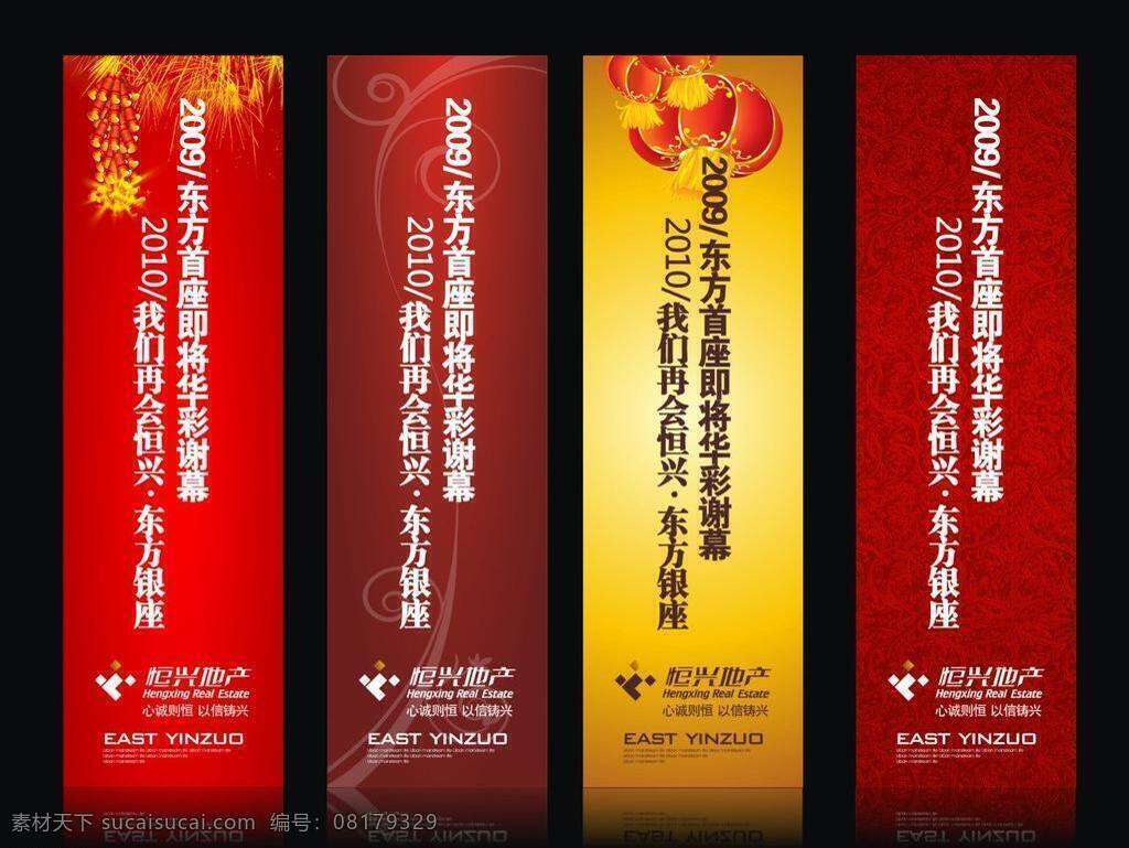 春节 鞭炮 灯笼 地产 房地产 过年 红色 红色背景 黄色背景 矢量 喜庆 烟花 欧式花纹 元旦 节日素材 2015羊年