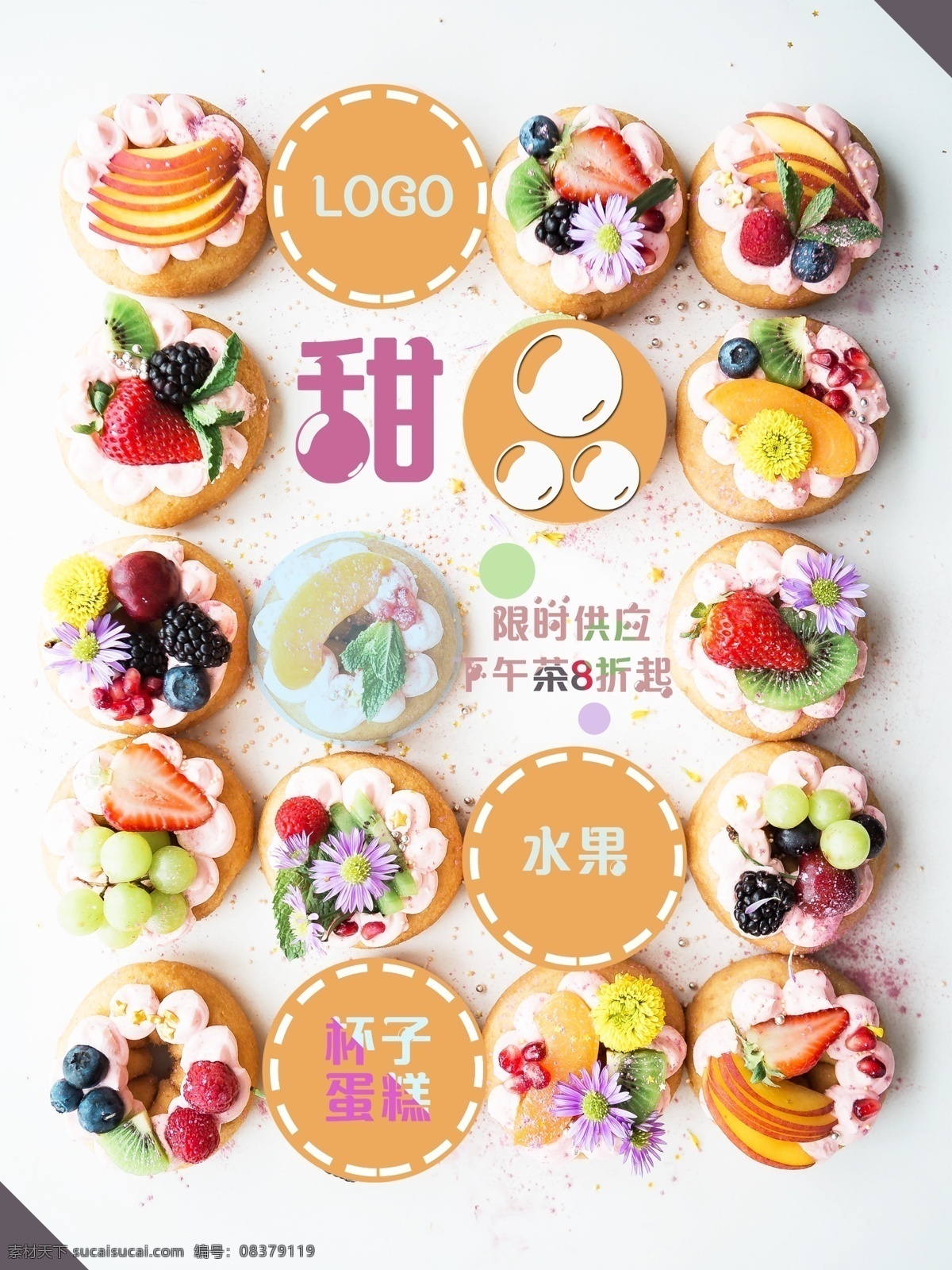 美味甜品 儿童甜品 儿童甜品展板 儿童甜品展架 儿童节 活泼 蛋糕 卡通 巧克力 布丁 61儿童节 六一 甜品店 甜点海报 甜品海报 甜品展板 甜品文化 甜品促销 甜品点心 甜品宣传单 甜品店挂画 甜品菜单 甜品蛋糕 港式甜品 西餐甜品 甜品店海报 甜品包装 甜品易拉宝 甜品外送 甜品折页