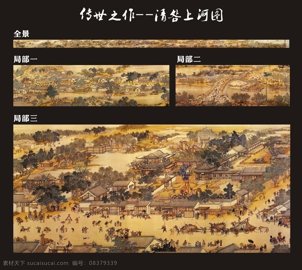 清明上河图 张择端 十字绣 国画 名画 传世之作 明清 汴河 国宝 山水画 水墨画 高清 绘画书法 文化艺术