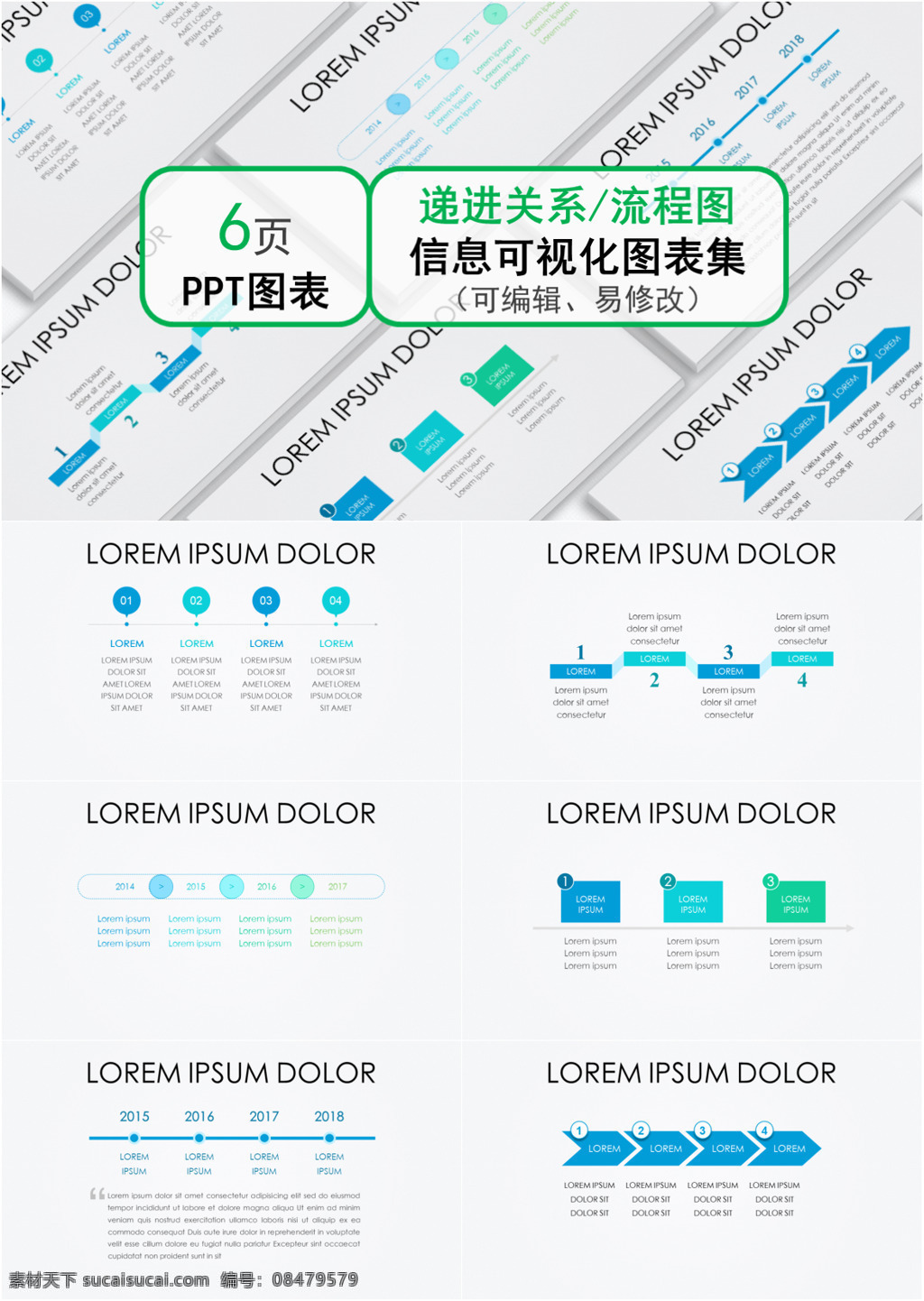 通用 小 清新 递进 关系 流程图 图表 合集 小清新 简约 大气 蓝色 递进关系 精美 ppt图表 图表合集 信息可视化