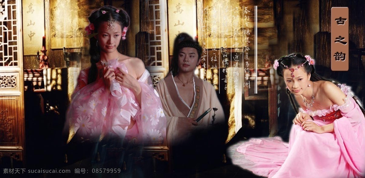 婚庆 模板 分层 源文件 古装美女 婚礼模板 婚庆模板 婚庆片头模板 婚纱模板 女人 女性 写真模板 中国风 鸾凤合鸣 psd源文件