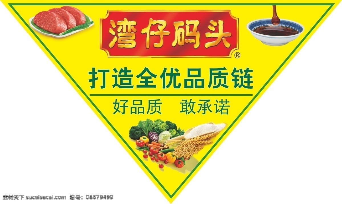 湾仔 码头 肉 食品 蔬菜 湾仔码头 矢量 风景 生活 旅游餐饮