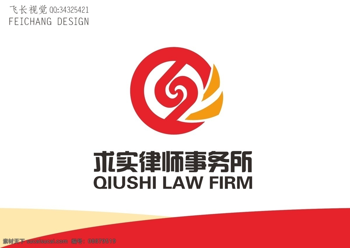 律师 事务所 标志 字母s 字母q
