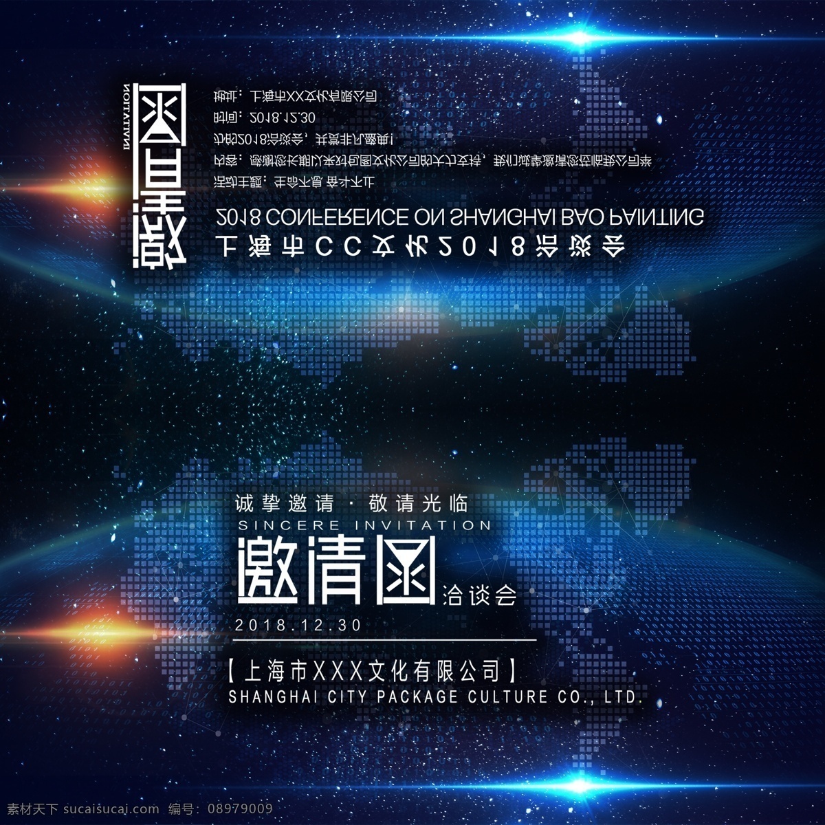 创意 黑色 科技 邀请函 模板 贺卡 请柬 邀约 宴席 晚会 创意模板 设计模板 创意科技 黑色创意 模板科技 科技创意 模板设计