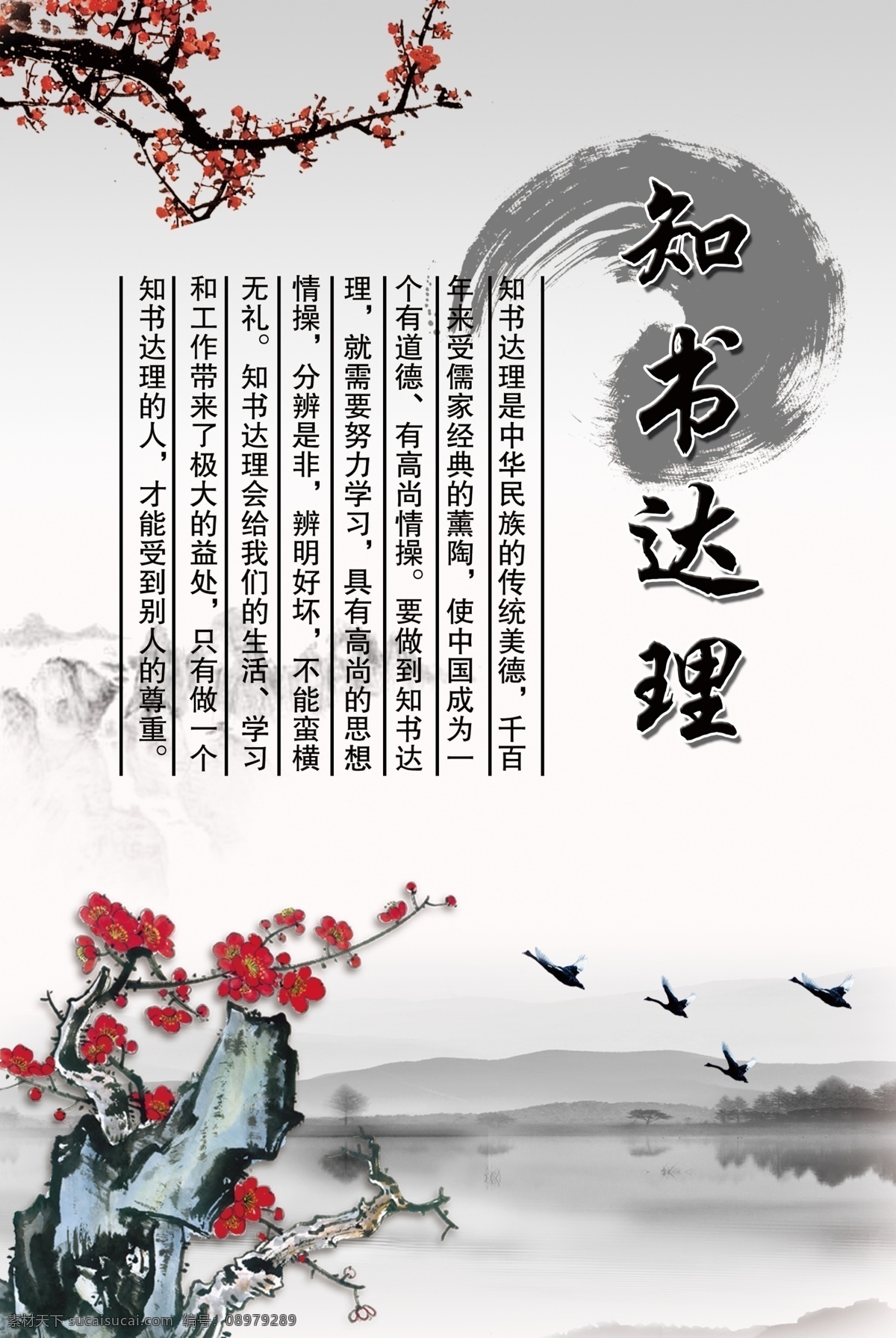 知书达理挂图 品德教育 中国风挂图 儒家文化 国学挂图 名言警句 文化名言 励志名言 图书室挂图 阅览室挂图 教室挂图 走廊挂图 楼梯挂图 教育基地挂图