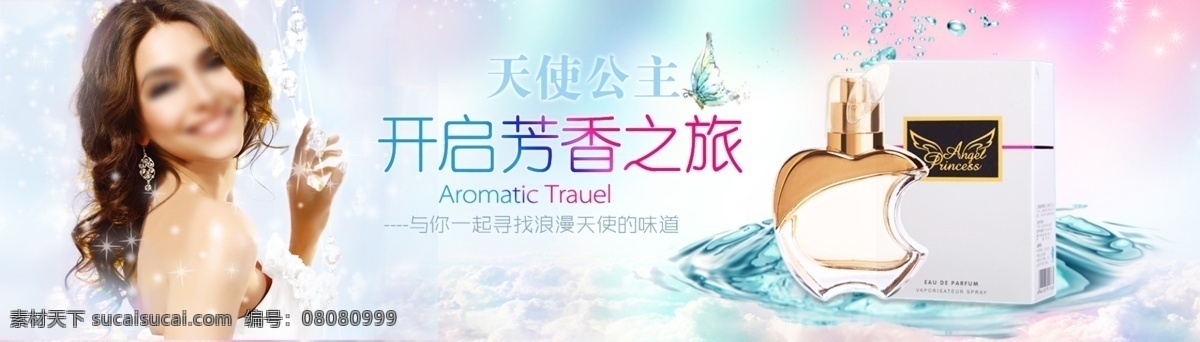 芬芳 光芒 开启 美女 魅力 梦幻背景 女人味 其他模板 香水 海报 模板下载 香水海报 香水有毒 香水味 精致女人 幻境 美丽动人 香水设计 星光 网页模板 源文件 海报背景图