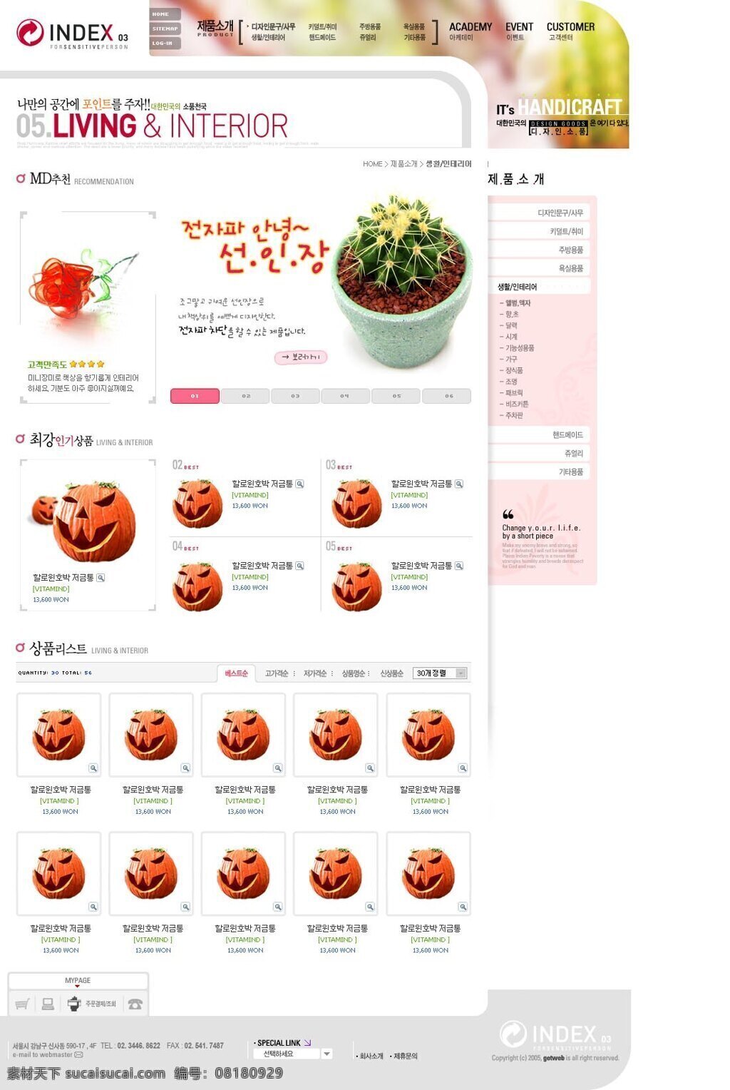 网页素材 jpg格式 韩国