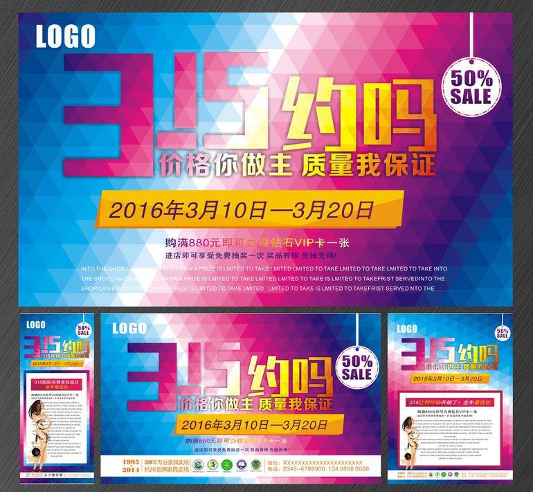 约 模板 约吗 设计模板 蓝色