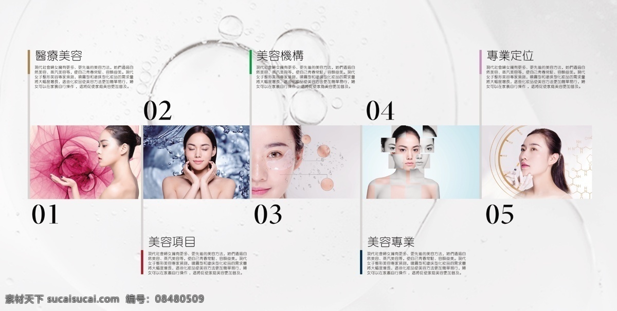 清新 简约 风格 医疗美容 画册 美容 医疗 美容画册 美容杂志 美容月刊