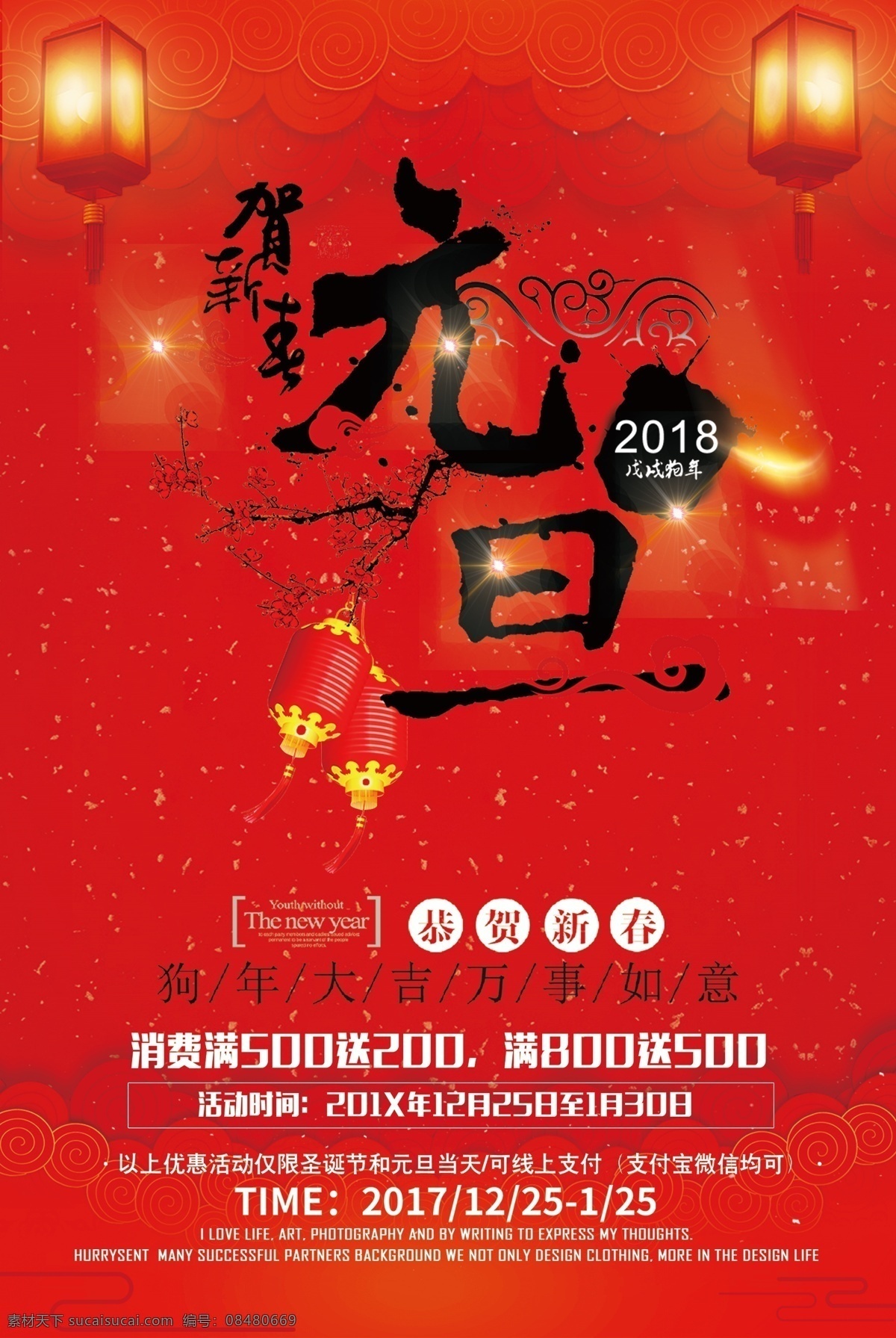 最新 元旦 狗年 贺岁 简约 狗年年会展板 狗年台历 狗年背景 狗年大吉 金狗贺岁 狗年挂历 狗年日历 中国年 狗年春节 过年啦 迎春贺岁 狗年年会 海报 贺岁素材