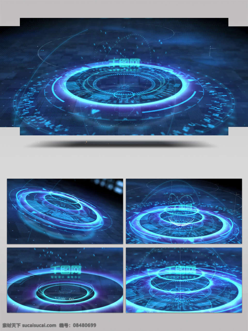 科技 感 全息 投影 logoae 模板 科技感 科技蓝 光线 ae模板
