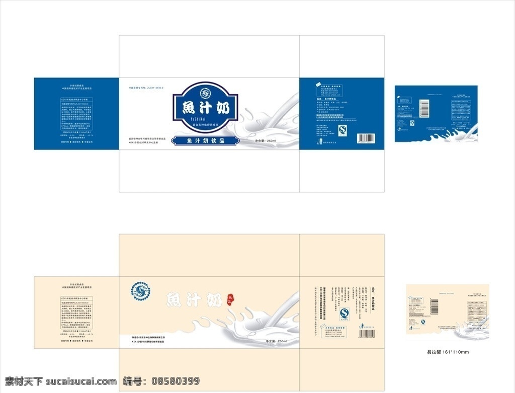 鱼 汁 奶 包装设计 鱼奶 鱼汁奶 鱼奶包装 牛奶 瓶帖 饮料包装 标签 包装 矢量