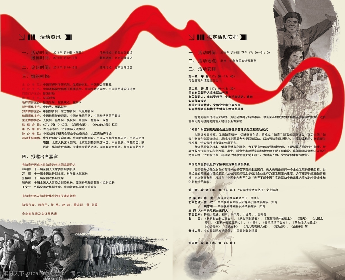 知青画册内页 知青 上山下乡 画册 知青画册 怀旧 画册设计 广告设计模板 源文件
