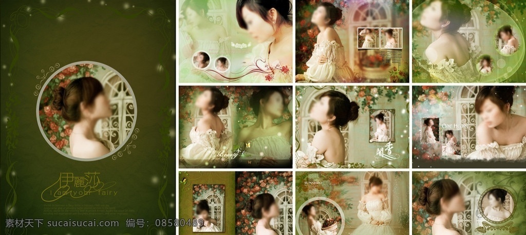 写真相册模板 写真模板 清新 古典 美女 唯美 模板 相册 相册模板 画册 写真 艺术 个性模板 婚纱 婚纱设计 相框模板 摄影模板 源文件