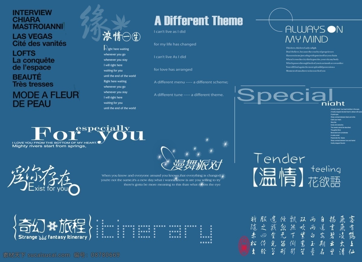 相册 专用 字体 韩式 婚纱 欧式 日式 写真 闺蜜照 相册设计字体 创意 电子版 psd源文件 艺术字