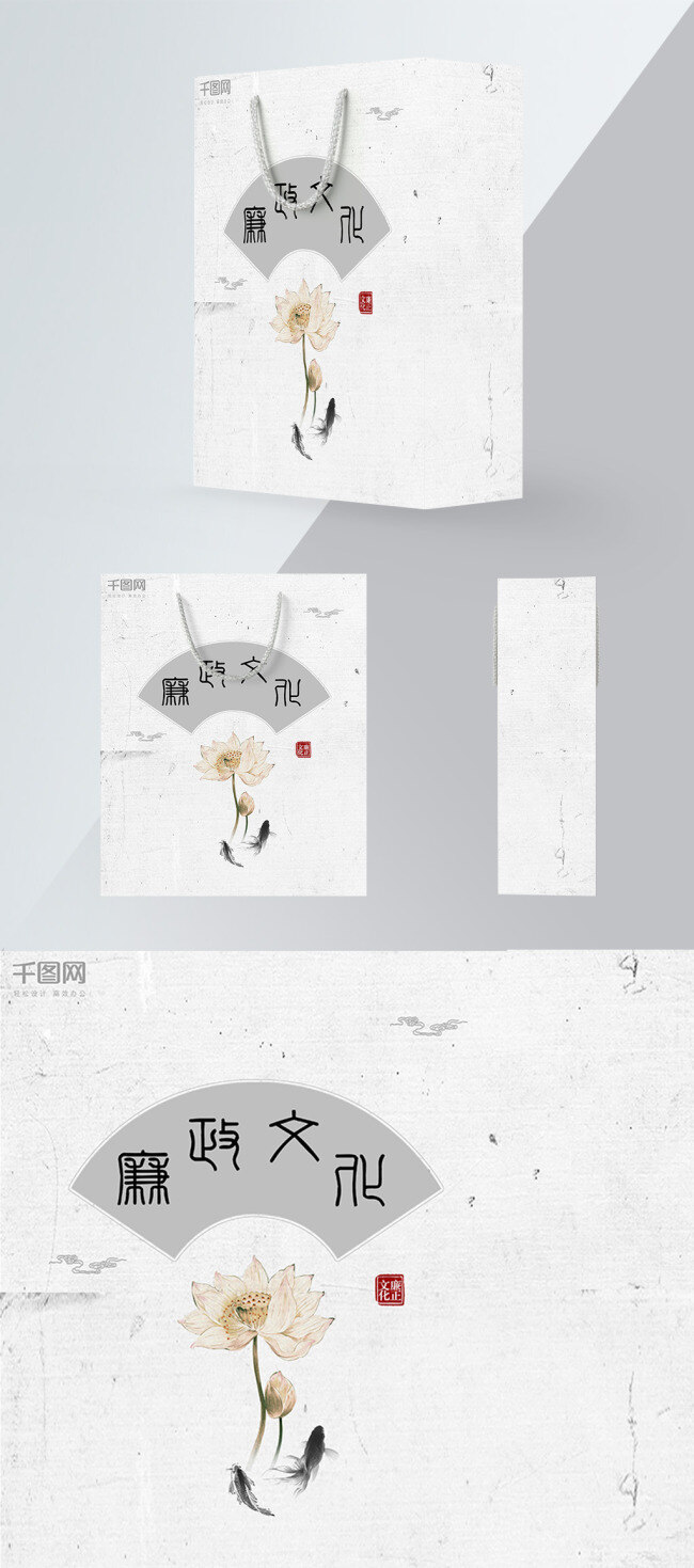 精品 手提袋 灰色 中国 风 廉政 文化 宣传 包装 简约 礼品 中国风