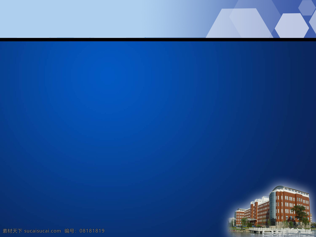 ppt背景 背景 模板下载 设计素材 背景底纹 底纹边框 蓝色 六边形 开封大学 模板