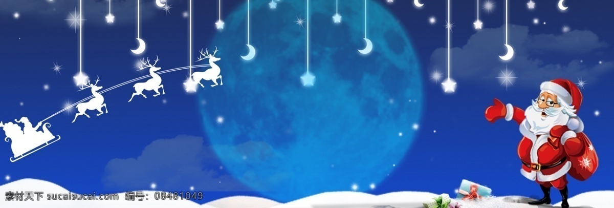 雪景 夜晚 圣诞节 卡通 banner 背景 礼盒 可爱 简约 蓝色 圣诞 扁平 手绘 圣诞麋鹿 圣诞树 雪人
