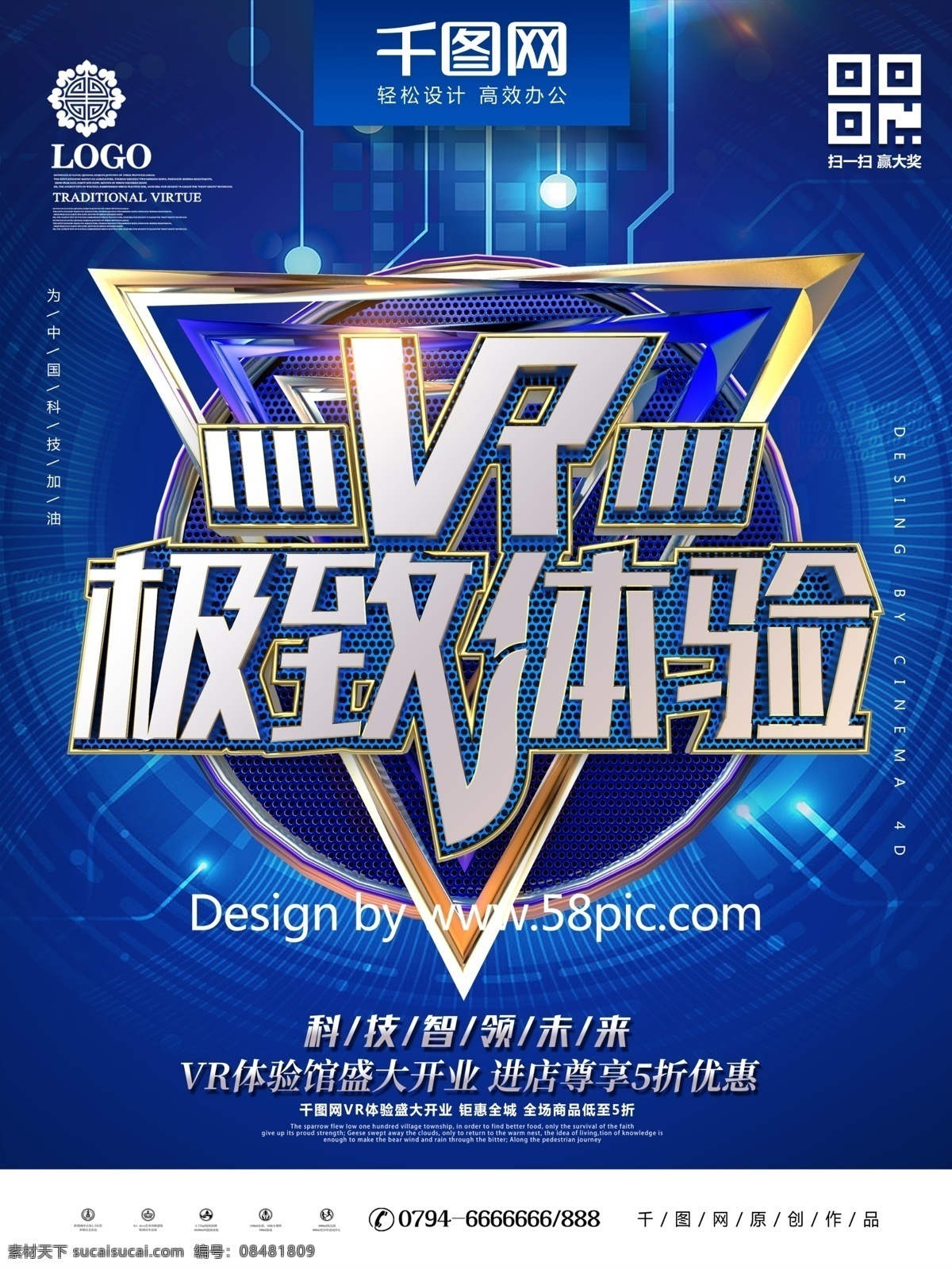 c4d 金属 科技 风 vr 体验 馆 海报 vr宣传 vr展板 vr背景 vr技术 vr视界 vr海报 vr墙面设计 vr智能产品 vr科技 vr世界 vr宣传海报 vr虚拟现实 vr产品 vr设备 vr体验