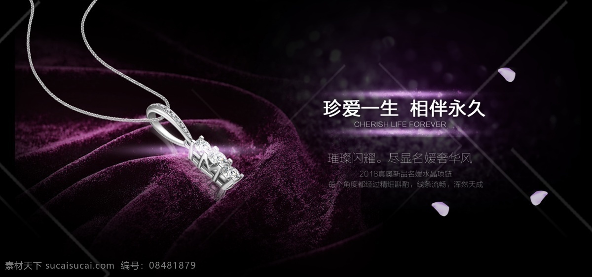 简约 珠宝首饰 项链 戒指 banner 首 焦 海报 珠宝 首焦 贵气 淘宝