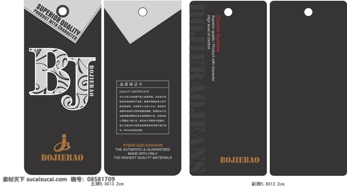 牛仔吊牌 牛仔 吊牌 矢量 牛仔裤 杂乱 其他设计