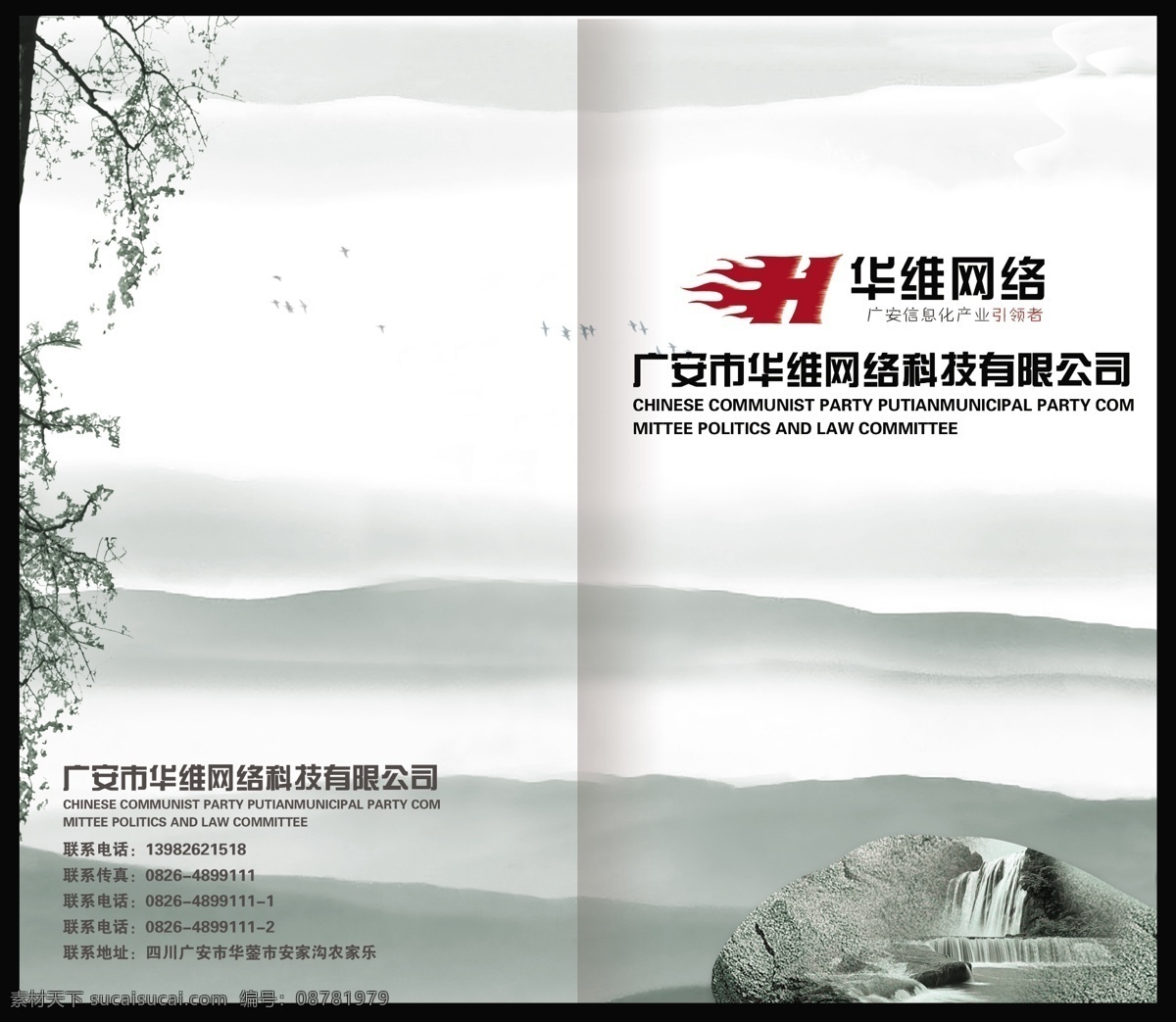古典 画册 封面 设计图 源文件 画册设计 画册模板 画册模板下载 画册设计模板 画册封面模板 画册内页 画册设计欣赏 微利设计 样本 书籍 杂志 报纸 企业 年报 川东百姓网 展板模板 广告设计模板
