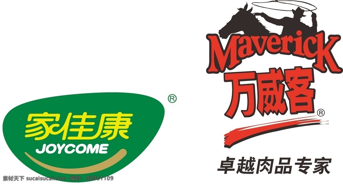 家佳康 万威客 logo 肉品 专家 logo设计