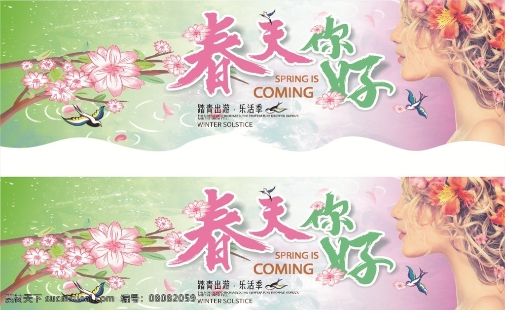 2019 春季 吊 旗 春季吊旗 商场春天吊牌 超市春天布置 春日布置元素 春天气氛