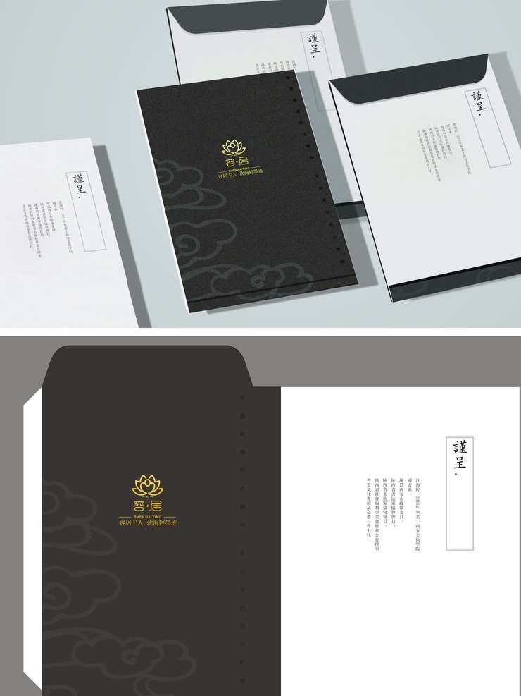 信封 大信封 信封袋 书画袋 书画作品 标准书画袋 绘画书法 文化艺术 原 文件 书画