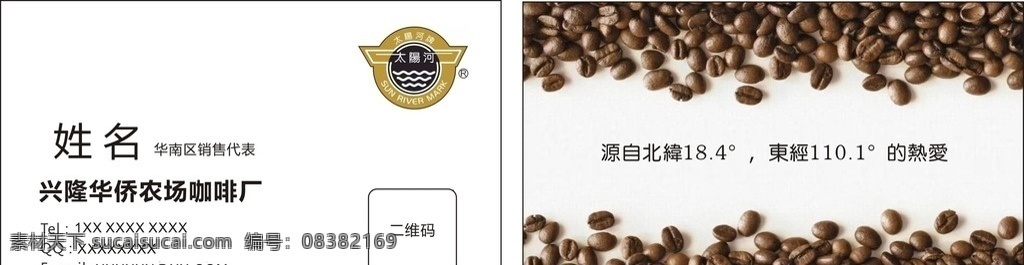 咖啡名片 咖啡 名片 咖啡馆名片 咖啡店名片 咖啡厅名片 名片卡片