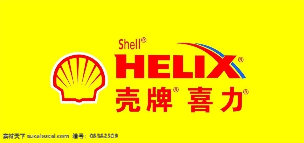 壳牌标志 壳牌 喜力 润滑油 机油 标志 标志图标 企业 logo